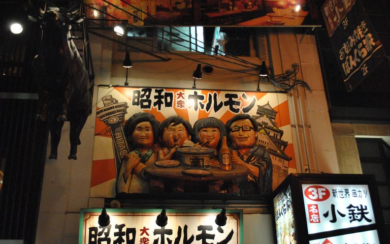 Art & Culture in Osaka
