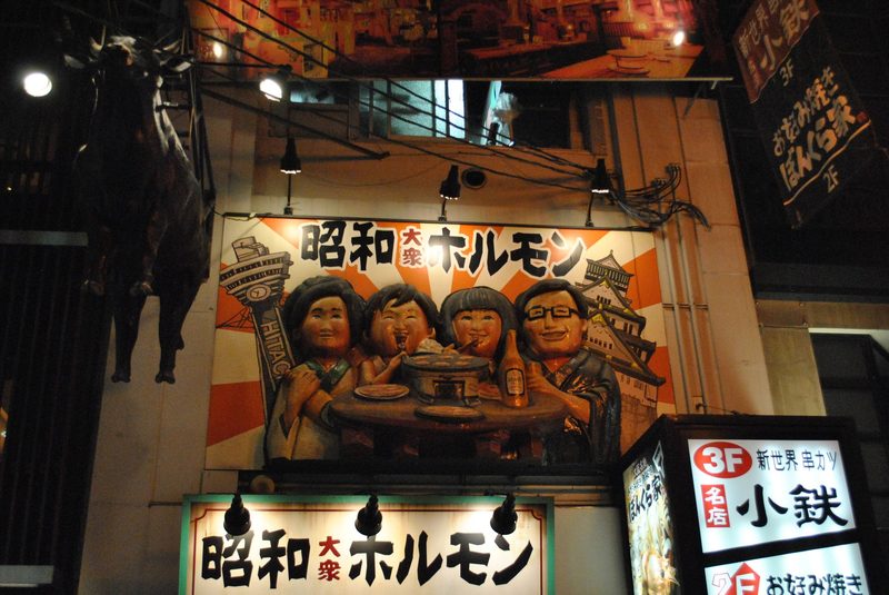 Art & Culture in Osaka — Osaka